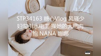 MPG0113 麻豆传媒 老婆不可告人的黑料 李蓉蓉 VIP0600