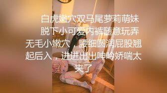 羞涩初恋女神味道，制服诱惑，无套内射