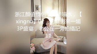 潮吹女王【Peeggy-fun】身材劲爆白虎尤物~强力喷射尿量巨大~！~！~！~土豪最爱，天生尤物！ (3)