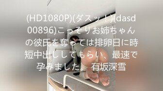 【超精品泄密】高颜值00后小女友和男友甜蜜啪啪自拍泄密流出 后入蜜桃臀 骑乘啪啪口爆 完美露脸 高清720P完整版