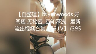 《精品分享☀️白金泄密》电报群内部臻选11对露脸美女不雅自拍~性感纹身巨乳各有各的特点~征服女人不是打她骂她是要用屌 (2)