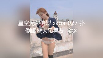 小欣奈 91大神的嫩蘿玩物 性癮白絲中華娘 舔吸粉嫩蜜穴陰蒂 女上位全自動抽莖