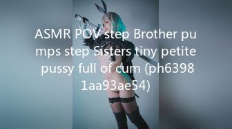 ASMR POV step Brother pumps step Sisters tiny petite pussy full of cum (ph63981aa93ae54)