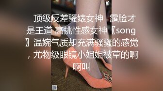 臀控足控必备！推特福利姬，极品身材高气质女神【不是丸子】全集，推油足交紫薇打炮，诱惑满满带入感极强 (4)