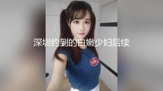 八月新流出厕拍牛人潜入商场写真楼女厕偷拍，无毛妹子，各种白领小姐姐尿尿720P高清版