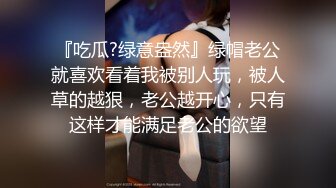 推特网黄极品熟女淫妻米奇宝宝淫妻系列_《骚妻被金主们围奸三洞齐插》