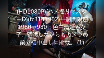 一月新流出厕拍大神W大仙潜入商业步行街隔板女厕偷拍第3部卫士护垫美眉的小嫩逼1080P高清无水印版