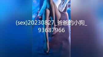 (sex)20230827_爸爸的小狗_93687966