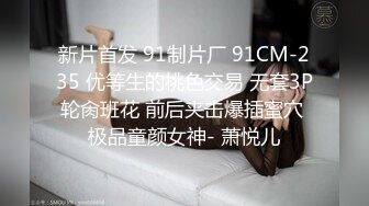 三个妹妹女女淫乱！黄瓜互插尿尿！三女轮流玩弄，站在椅子上双指猛捅，美臀嫩穴扭来扭去，妹妹真会玩