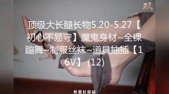 STP31377 国产AV 麻豆传媒 兔子先生监制 DAD006-EP22 爸气十足 VIP0600