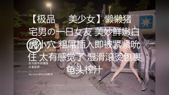 收徒，超燃高三嫩妹调教完整