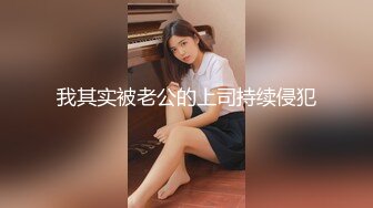  2023-05-11 蜜桃影像PMS-007-1超级狂婿