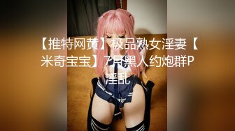 【极品媚黑❤️绿帽淫妻】淫妻熟妇『Yseyo』奶大臀肥腰细 海边勾搭白人留学生带回酒店内射做爱 高清1080P原版