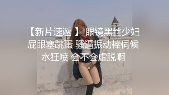 【新片速遞】  ❤️❤️女儿在看黄色动漫，撩起裙子在自慰，被发现，屁股高高翘起，狠狠干，扒开内裤，猛超无毛嫩穴