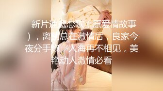 女神姐妹花【无敌兔兔】双女自慰玩的很嗨，假屌狂插互舔奶子，吊带丝袜顶级美腿，叠在一起扣穴