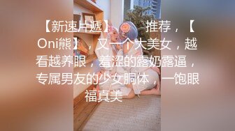 无套女上潮喷，口爆内射