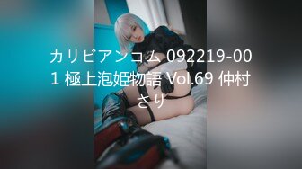 カリビアンコム 092219-001 極上泡姫物語 Vol.69 仲村さり