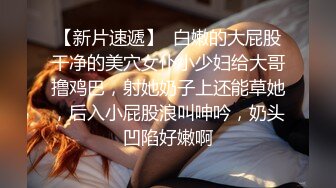 2198 清纯又风骚的美腿丝袜女神琳琳，各种自慰及炮友啪啪视频