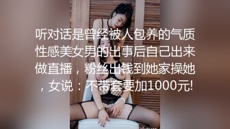 ★☆《最新流出露出女神》★☆极品大长腿苗条身材阴钉骚妻【金秘书】福利 (3)