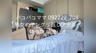 パコパコママ 092222_708 熟女のチングリ返しアナルペロペロ 綾波リオ