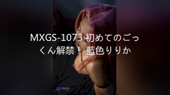 MXGS-1073 初めてのごっくん解禁！ 藍色りりか