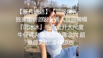 【OnlyFans】台湾眼镜人妻 露出泳池温泉啪啪【Mira米菈】与老公性爱PAPA 付费订阅合集【170V】 (170)