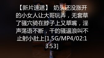 STP33325 新來的小騷逼跟兩大哥玩3P，還雞巴害羞呢帶著眼罩，被大哥逼在牆角爆草抽插