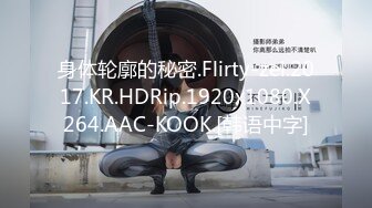 身体轮廓的秘密.Flirty-zel.2017.KR.HDRip.1920x1080.X264.AAC-KOOK.[韩语中字]