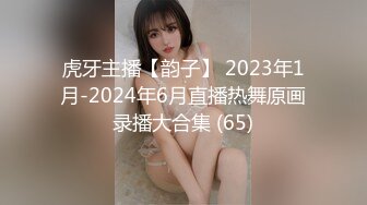 秀人网女神【赫拉女神hera】1对1视频淫语骚叫 够骚实在是欠肏