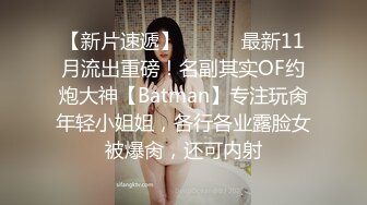 《自录无水》女团大秀，实力卖骚，玩具抽插小穴，啪啪大秀【小趴菜】【10V】 (10)