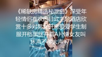 性瘾富家千金沉沦肉棒无法自拔▋师师▋