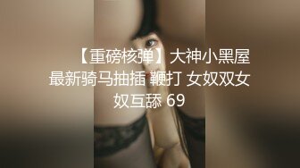  瘦子探花梦幻馆约操人妻骚御姐，中场休息完再干，沙发上乳交，骑乘爆插肥臀