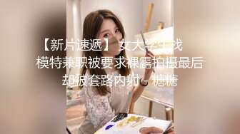 【168CM极品美腿短裙外围美妞】很主动舌吻互摸