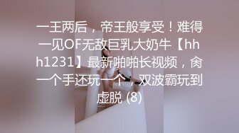 【新速片遞】  私房售价52元热帖网红大学生极品反差婊母狗陈洁莹❤️也中招怀孕了，但依旧玩的很花