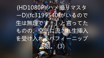 帅气直播男为冲砖豪华套房一次约了2位良家楼凤美少妇玩一龙二凤,边操边直播场面淫荡不堪.国语!