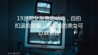 MCY-0189 徐蕾 我的秘蜜 情人节精喜 淫浪骚人满天下 麻豆传媒映画