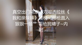 ⚫️⚫️高价购得2024新维拉舞团顶流，高颜长腿翘臀女神【晶晶】加密特超级版，透明情趣露逼搔首弄姿劲曲摇摆挑逗