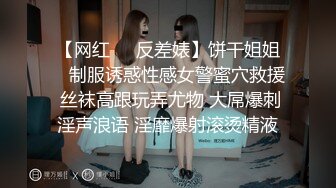 【网红❤️反差婊】饼干姐姐✿ 制服诱惑性感女警蜜穴救援 丝袜高跟玩弄尤物 大屌爆刺淫声浪语 淫靡爆射滚烫精液