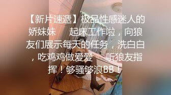 【爱的秘密】坐标上海  02后小情侣  情趣黑丝  肤白貌美年轻无敌  上下粉嫩 小男友干逼不停