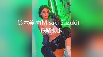 铃木美咲(Misaki Suzuki) - 铁路制服