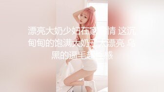 【雪白淫荡中国少妇和黑人老公的那些事】和大屌黑人老公玩抗疫COSplay跪舔 69式互舔 无套怼操猛烈内射 高清1080P原版