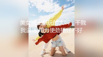 STP32789 呆萌美少女 漫展约炮00后极品校花学妹，白丝小白兔露脸口交 内射白虎嫩穴，小小年纪就这么放荡，以后还了得