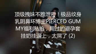 蜜桃传媒PMC361女儿沦为爸爸性玩物-温芮欣