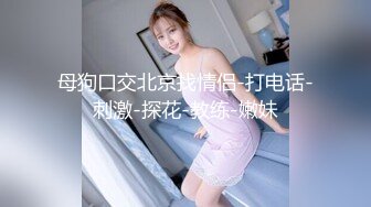 趁老婆不在，家中干健身少妇，上海寻PY女